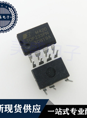 IC 芯片 TOP233PN DIP7 集成电路 现货供应
