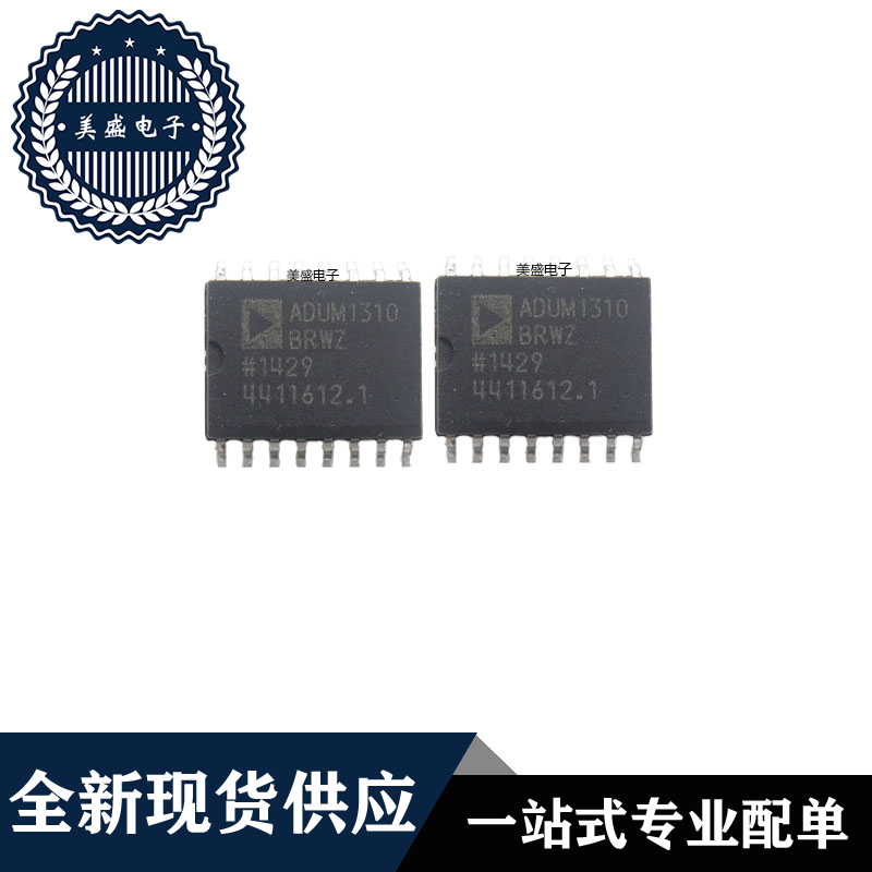 IC 芯片 ADUM1310BRWZ SOP16 ADUM1310BRWZ-RL 集成电路 现货供应