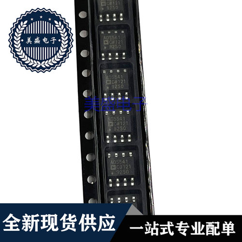 IC 芯片 AD5541CRZ-REEL7 SOP8 AD5541CRZ 集成电路 现货供应