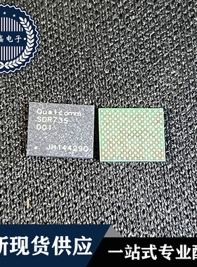 IC 芯片 SDR735-001 BGA SDR735 集成电路 现货供应