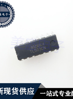 IC 芯片 TL503CN DIP16 集成电路 现货供应