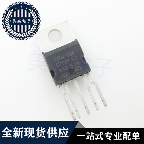 IC 芯片 VIPER100A TO-220  集成电路 现货供应