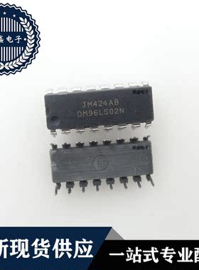 IC 芯片 DM96LS02N DIP16 集成电路 全新现货供应 直拍