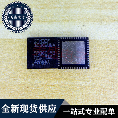 IC 芯片 STM32F103C6U6A QFN48 集成电路 现货供应