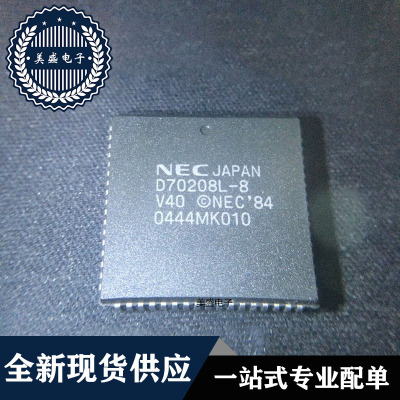D70208L-8PLCC68现货供应