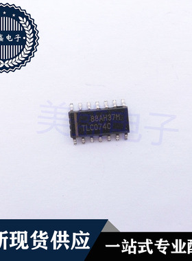 IC 芯片 TLC074CDR SOP14 TLC074C 集成电路 现货供应