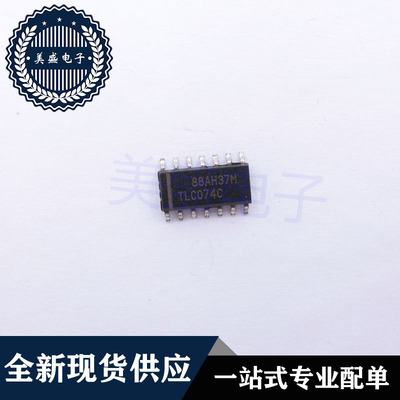 IC 芯片 TLC074CDR SOP14 TLC074C 集成电路 现货供应