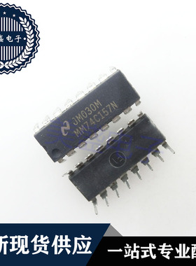 IC 芯片 MM74C157N DIP16 集成电路 现货供应