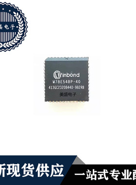 IC 芯片 W78E54BP-40 PLCC44 集成电路 现货供应