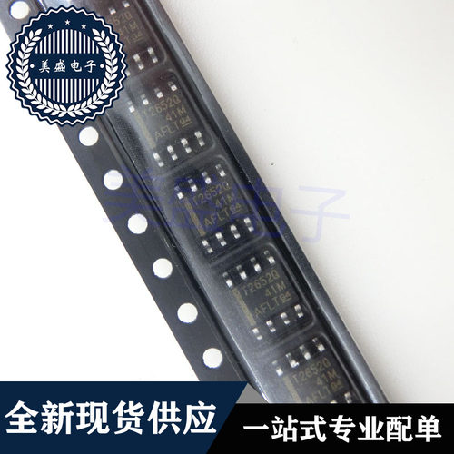 IC 芯片 TLC2652Q-8DG4 SOP8 T2652Q 集成电路 现货供应