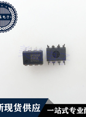 IC 芯片 OP292GP DIP8 集成电路 现货供应