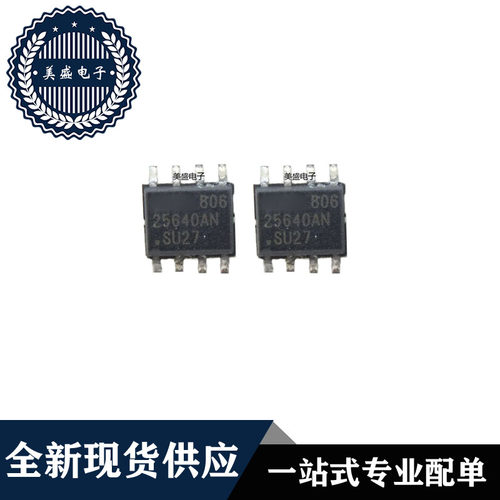 IC 芯片 AT25640AN-10SU-2.7 SOP8 集成电路 全新现货供应