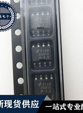 IC 芯片 LM2931AM-5.0 SOP8 集成电路 现货供应