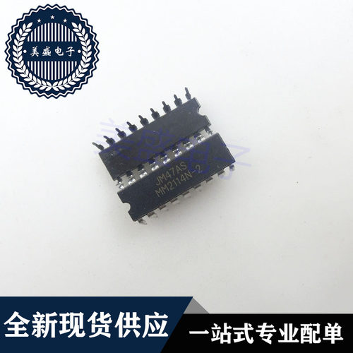 IC 芯片 MM2114N-2 DIP18 集成电路 现货供应