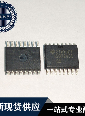 IC 芯片 ISO7240CDWR SOP16 集成电路 全新现货供应 直拍