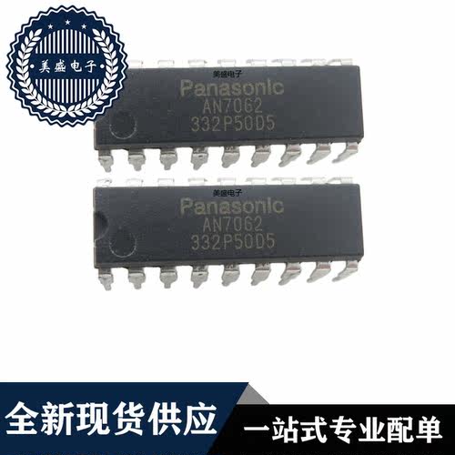 IC 芯片 AN7062 DIP18 集成电路 全新现货供应