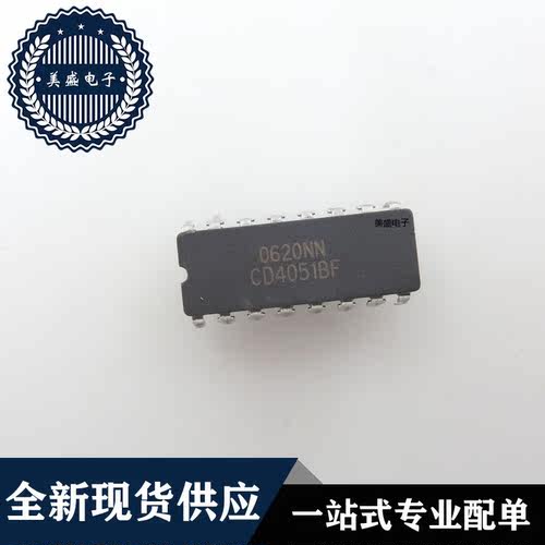 IC 芯片 CD4051BF DIP16 集成电路 现货供应