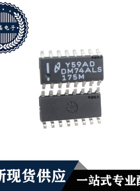 IC 芯片 DM74ALS175M SOP16 集成电路 全新现货供应 直拍