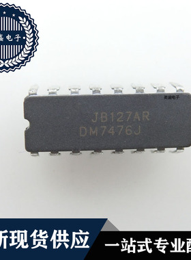 IC 芯片 DM7476J DIP16 集成电路 全新现货供应 直拍