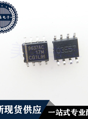 IC芯片 UA9637ACDRG4 SOP8 9637AC UA9638CDR 9638C 现货供应