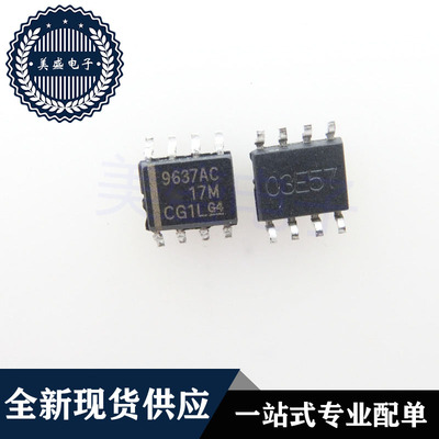 IC芯片 UA9637ACDRG4 SOP8 9637AC UA9638CDR 9638C 现货供应