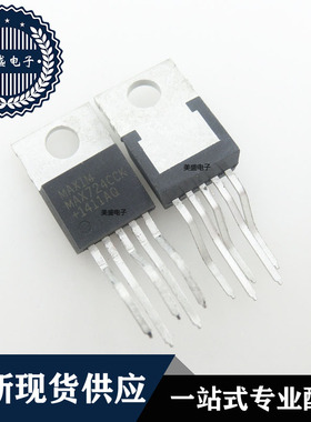 IC 芯片 MAX724CCK TO220 集成电路 现货供应