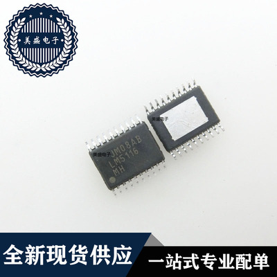 IC 芯片 LM5116MHX/NOPB LM5116MH TSSOP20 集成电路 现货供应