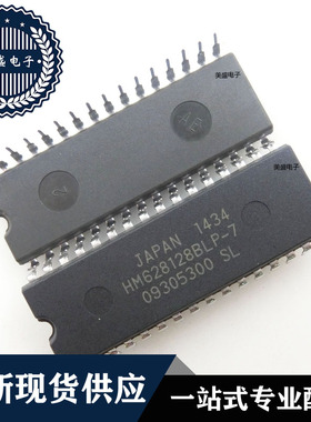 IC 芯片 HM628128BLP-7 DIP32 集成电路 全新现货供应 直拍