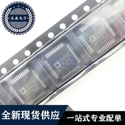 IC 芯片 ADG731BSUZ QFP48 集成电路 现货供应