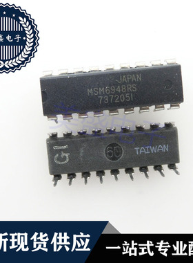 IC 芯片 MSM6948RS DIP18 集成电路 现货供应
