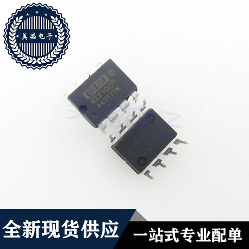 IC 芯片 REF102P DIP8 集成电路 现货供应