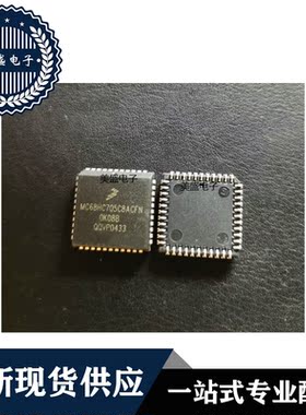 IC 芯片 MC68HC705C8ACFN PLCC44 集成电路 现货供应