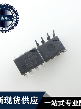 IC 芯片 AD743JNZ DIP8 AD743JN 集成电路 全新现货供应