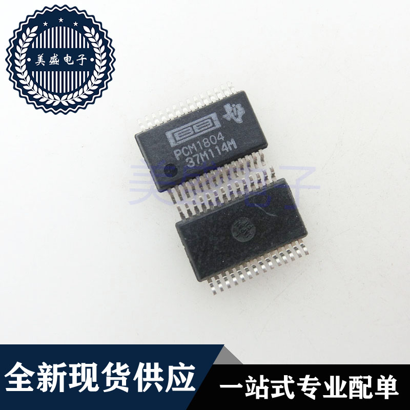 IC 芯片 PCM1804DBR SSOP28 集成电路 现货供应