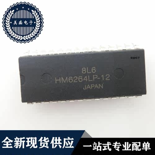 IC 芯片 HM6264LP-12  DIP28 集成电路 全新现货供应