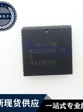 IC 芯片 NS32CG16V-15 PLCC68 集成电路 现货供应