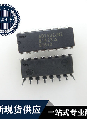 IC 芯片 AD7502JNZ DIP16 AD7502JN 集成电路 全新现货供应