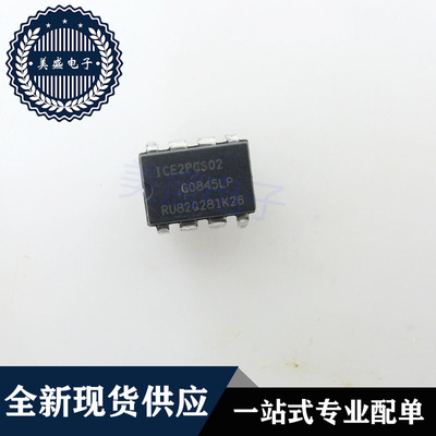 IC 芯片 ICE2PCS02 DIP8 集成电路 现货供应