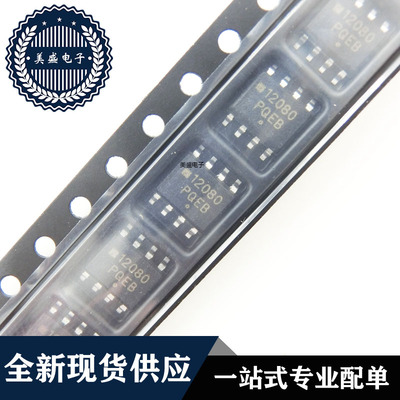 IC 芯片 MC12080DR2G SOP8 丝印12080 集成电路 现货供应