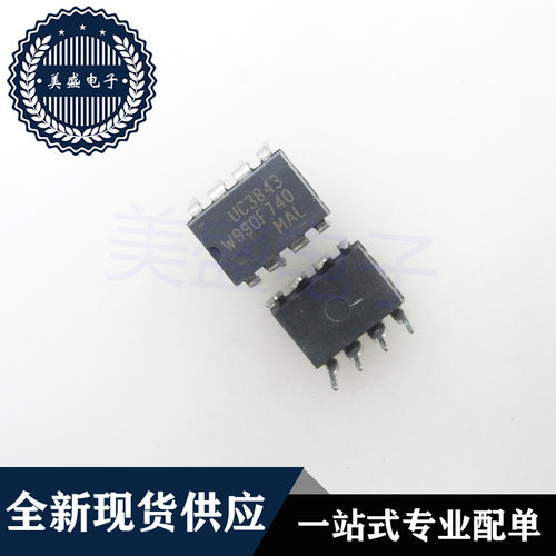 IC 芯片 UC3843B DIP8 集成电路 现货供应