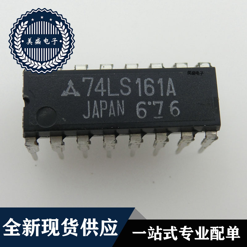 IC芯片 74LS161A DIP集成电路全新现货供应-封面