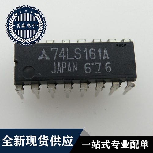 IC 芯片 74LS161A DIP 集成电路 全新现货供应