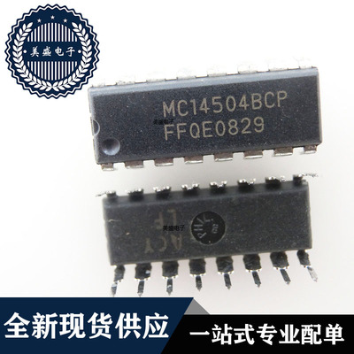 IC 芯片 MC14504BCP DIP16 集成电路 现货供应