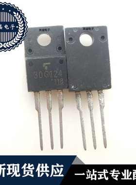 30G124 TO-220F 三极管 全新现货供应 直拍