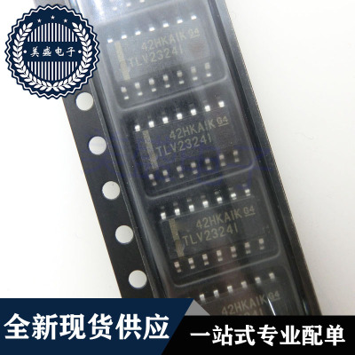 IC 芯片 TLV2324IDR SOP14 TLV2324I 集成电路 现货供应