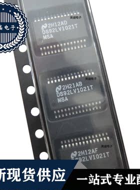 IC 芯片 DS92LV1021T SSOP28 集成电路 全新现货供应 直拍