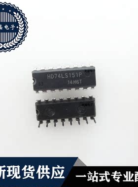 IC 芯片 HD74LS151P DIP16 集成电路 全新现货供应 直拍