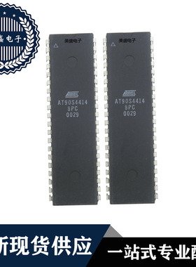 IC 芯片 AT90S4414-8PC DIP40 集成电路 全新现货供应