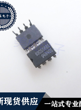 IC 芯片 ST93CS56B1 DIP8 93CS56B1 集成电路 现货供应