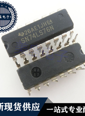 IC 芯片 SN74LS76N DIP16 集成电路 现货供应